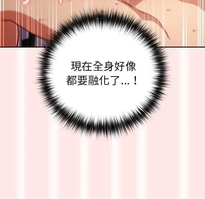 漫画《游戏规则我来定》第5话第100张图