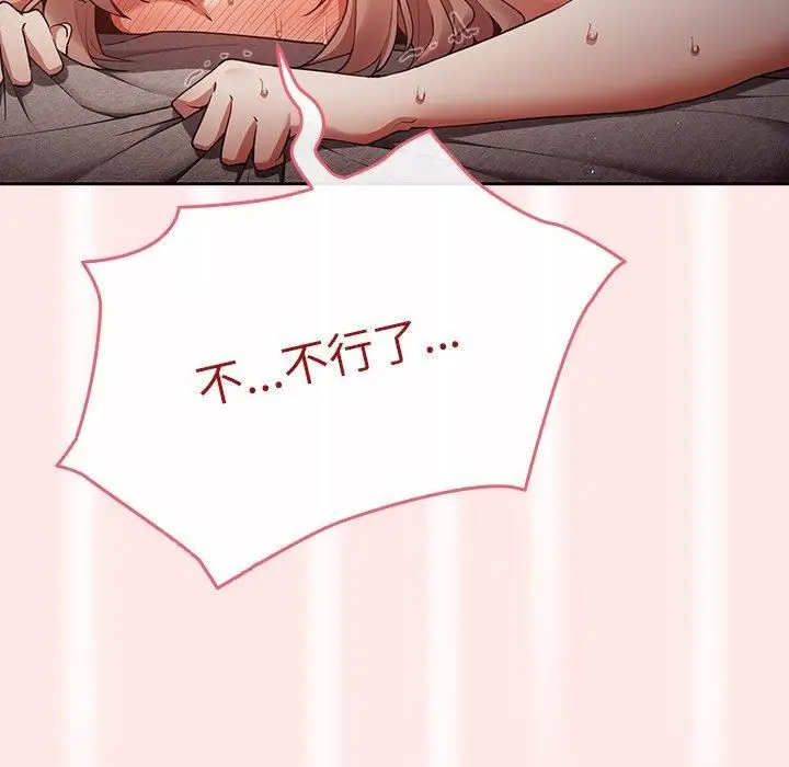 漫画《游戏规则我来定》第5话第107张图