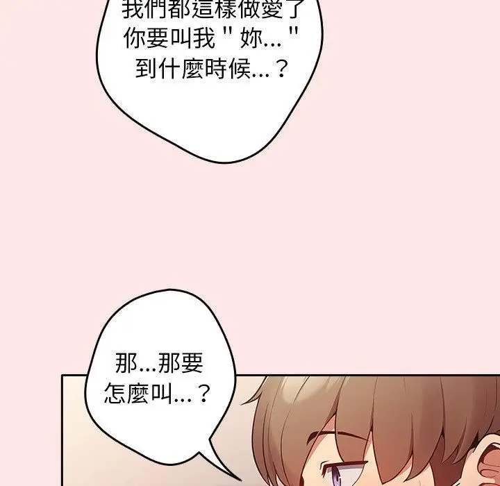 漫画《游戏规则我来定》第5话第32张图