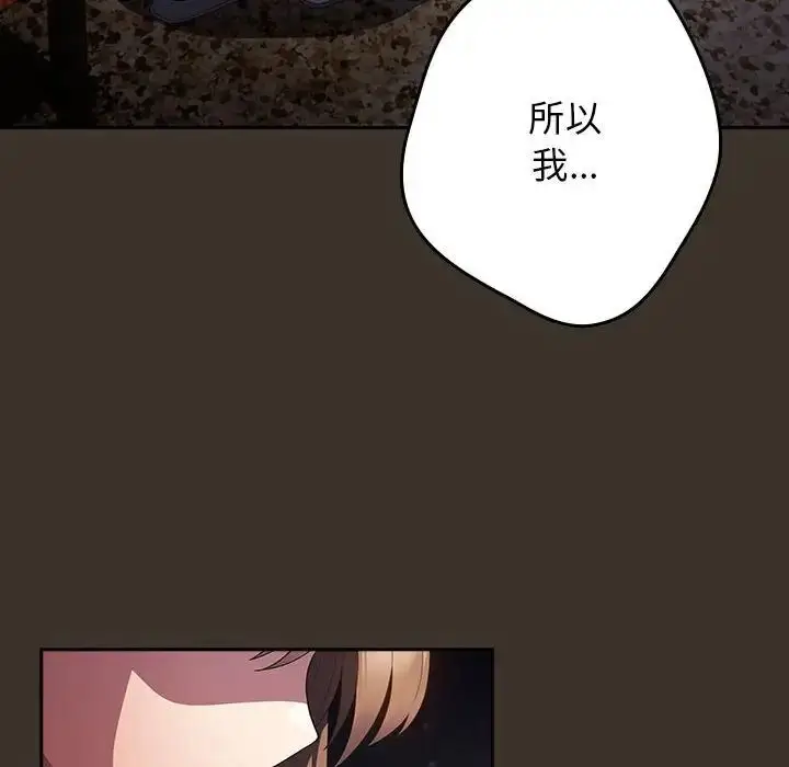 漫画《游戏规则我来定》第58话第100张图