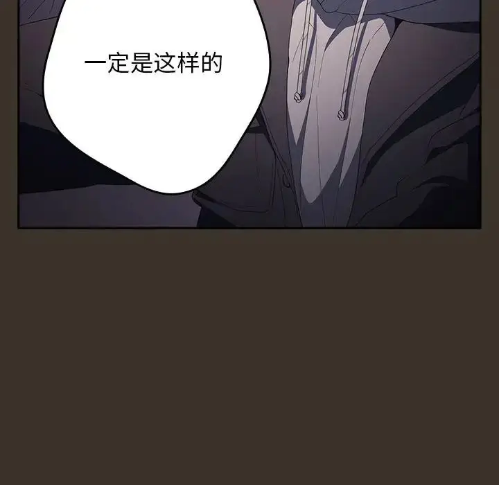 漫画《游戏规则我来定》第58话第108张图