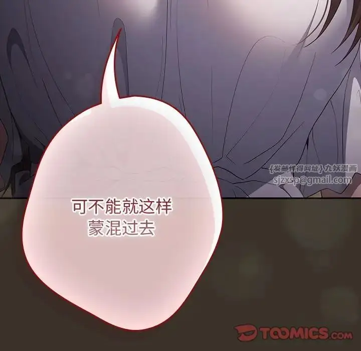 漫画《游戏规则我来定》第58话第111张图