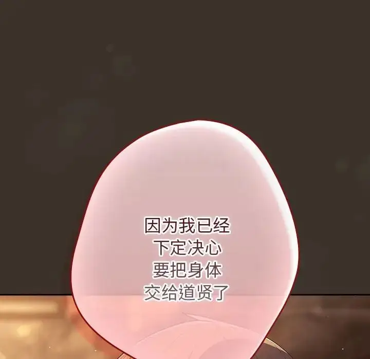 漫画《游戏规则我来定》第58话第112张图