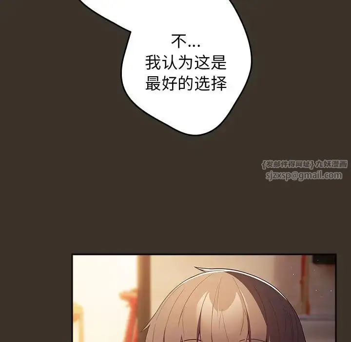 漫画《游戏规则我来定》第58话第117张图