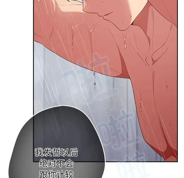 漫画《游戏规则我来定》第58话第135张图