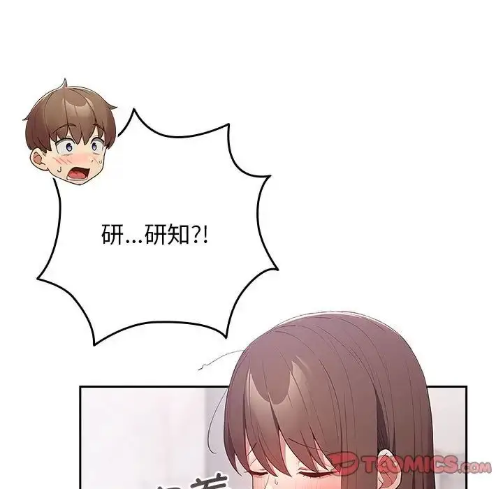 漫画《游戏规则我来定》第58话第147张图