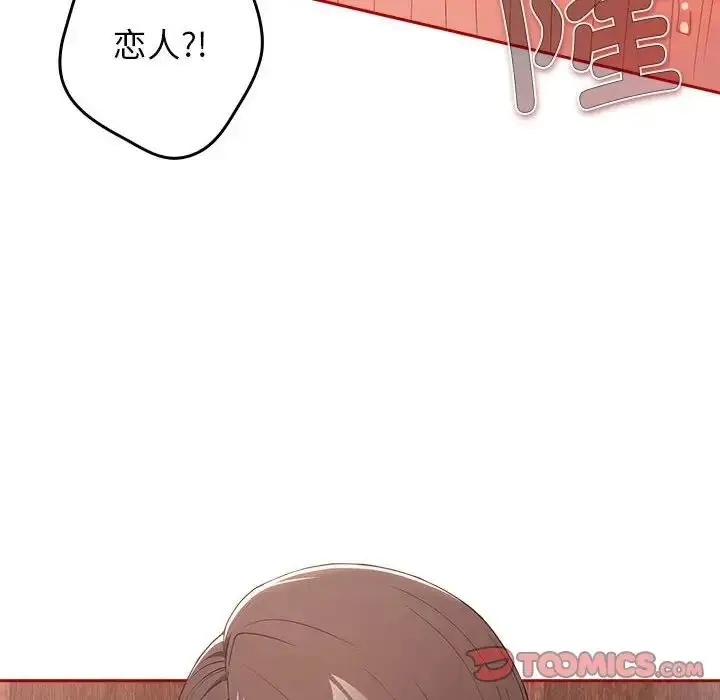 漫画《游戏规则我来定》第58话第156张图