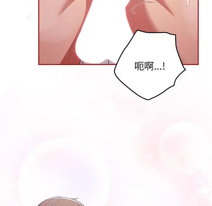 漫画《游戏规则我来定》第58话第167张图