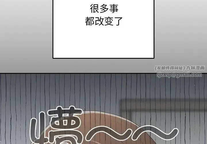 漫画《游戏规则我来定》第58话第2张图