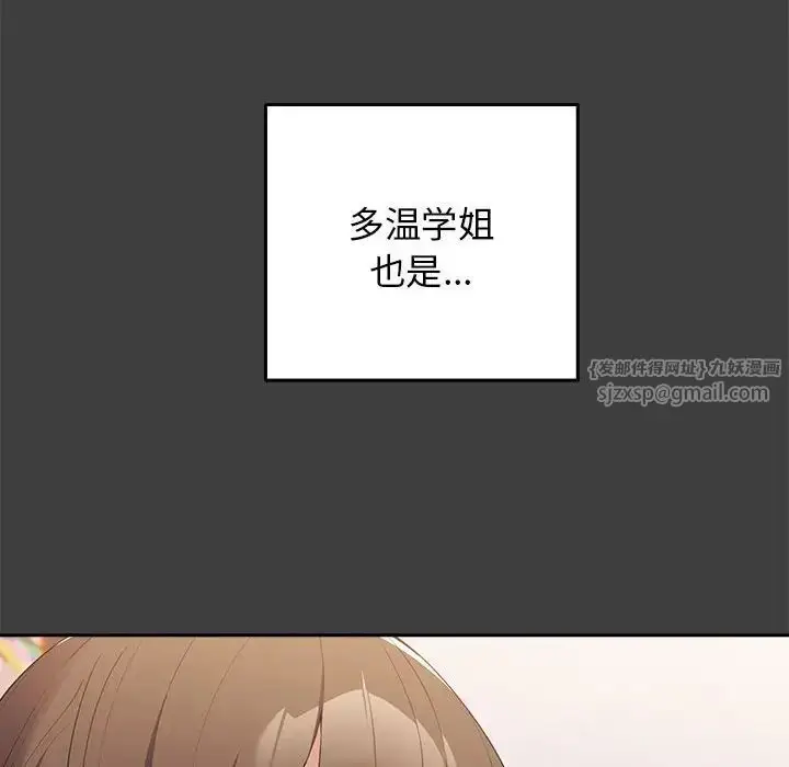 漫画《游戏规则我来定》第58话第24张图
