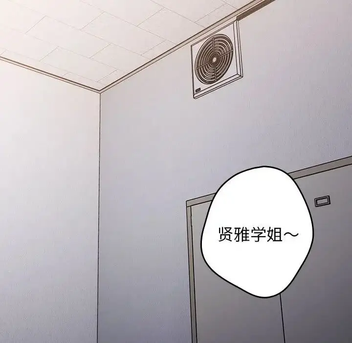 漫画《游戏规则我来定》第58话第28张图