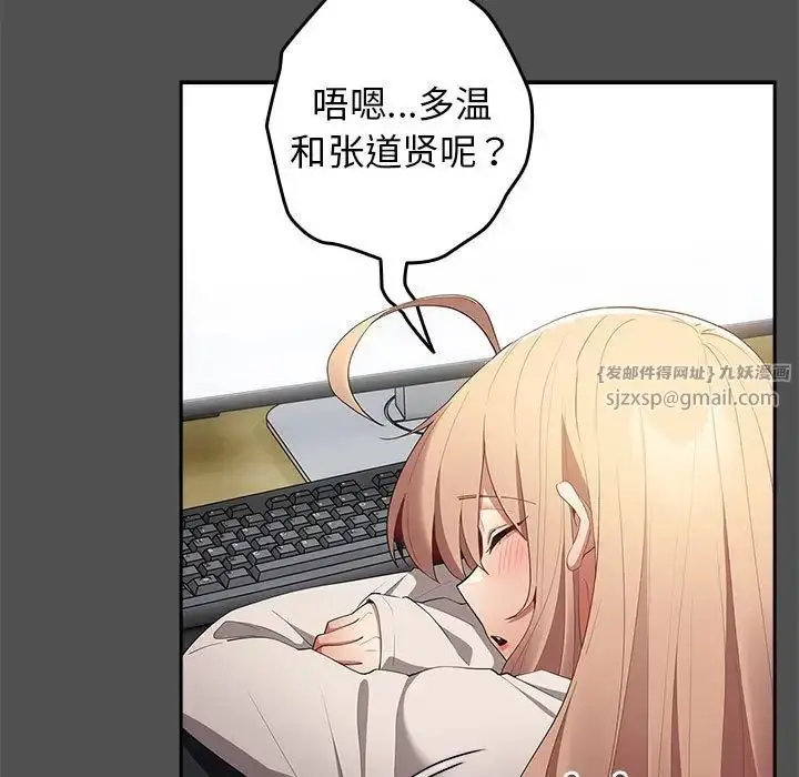 漫画《游戏规则我来定》第58话第31张图