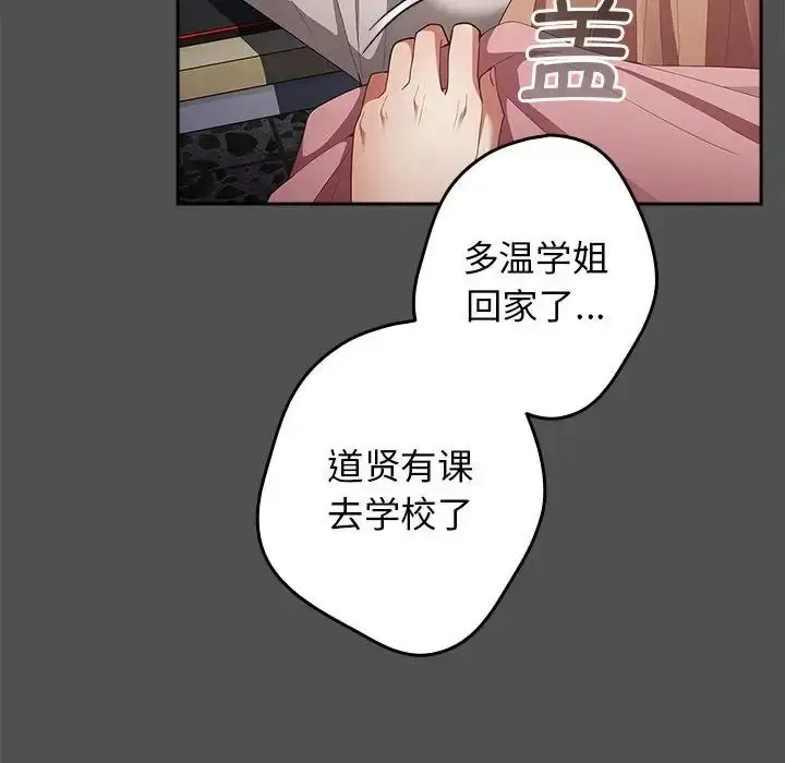 漫画《游戏规则我来定》第58话第32张图