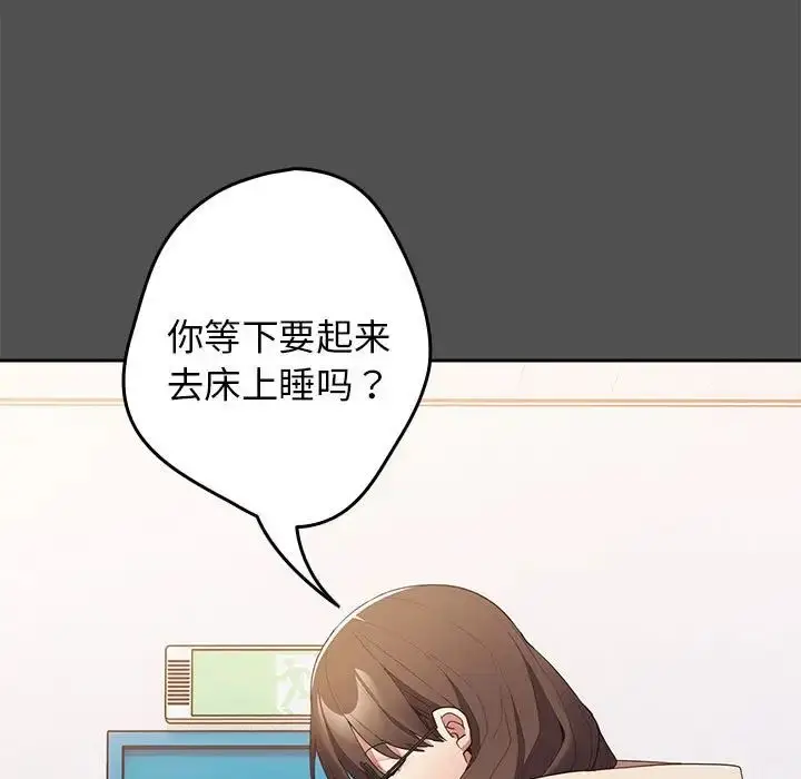 漫画《游戏规则我来定》第58话第33张图