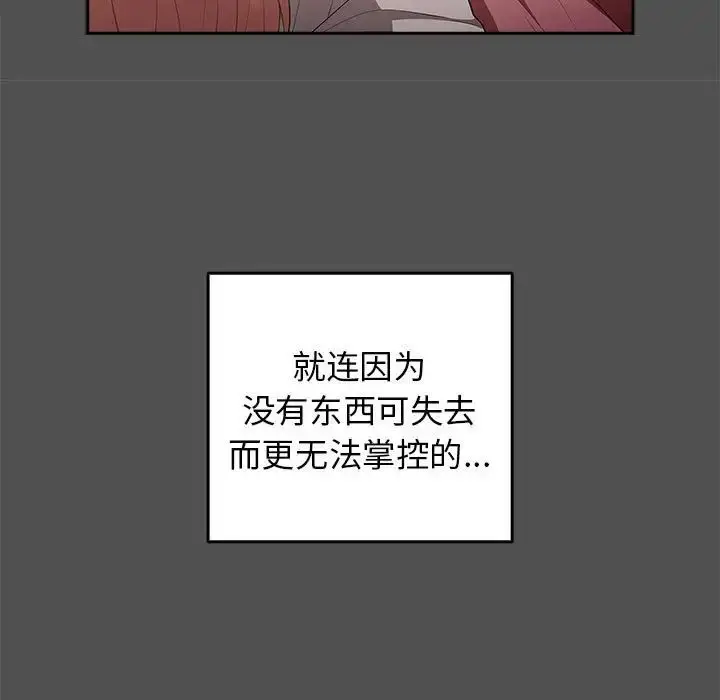 漫画《游戏规则我来定》第58话第37张图