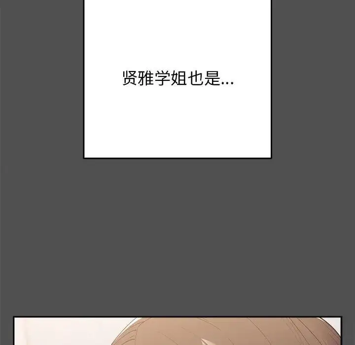 漫画《游戏规则我来定》第58话第40张图