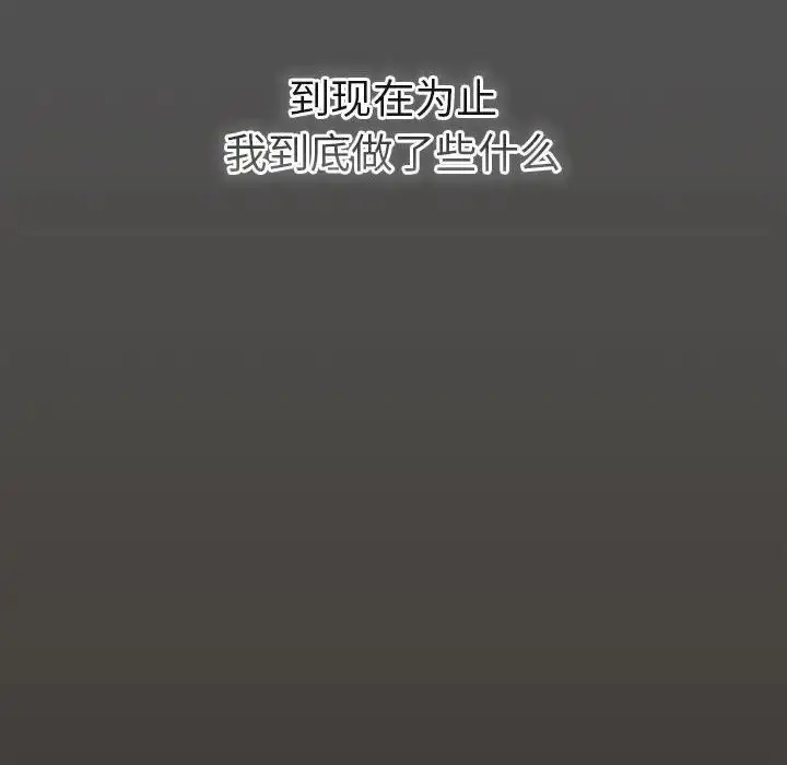 漫画《游戏规则我来定》第58话第44张图