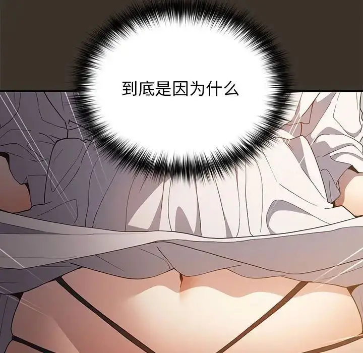 漫画《游戏规则我来定》第58话第50张图