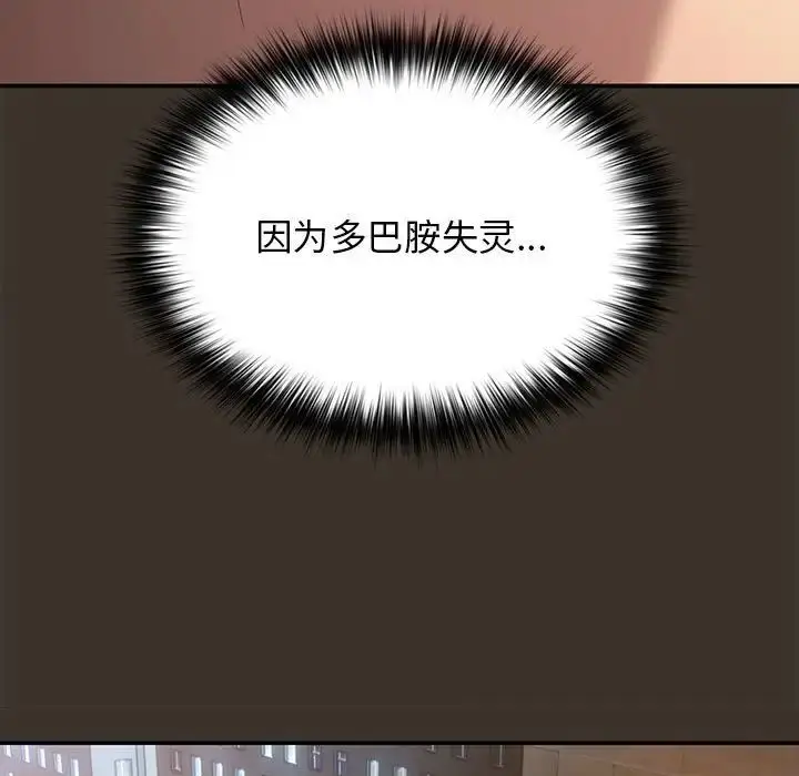 漫画《游戏规则我来定》第58话第53张图
