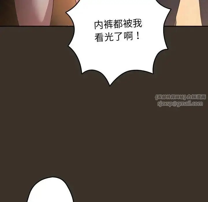 漫画《游戏规则我来定》第58话第59张图