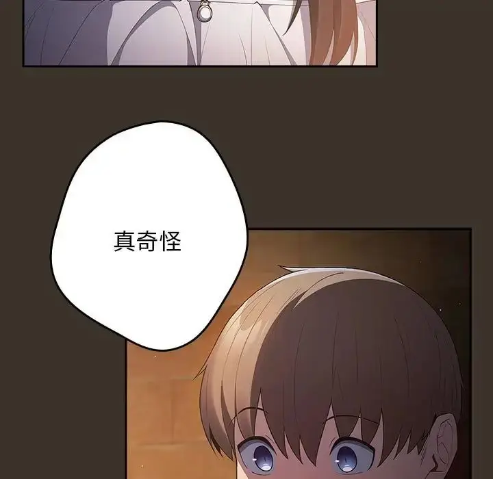 漫画《游戏规则我来定》第58话第61张图
