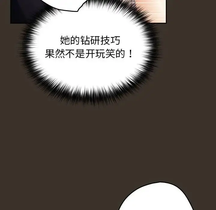 漫画《游戏规则我来定》第58话第68张图