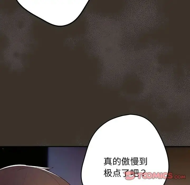 漫画《游戏规则我来定》第58话第75张图
