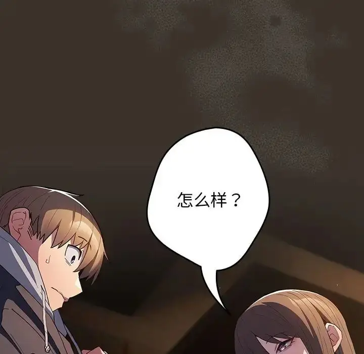 漫画《游戏规则我来定》第58话第78张图