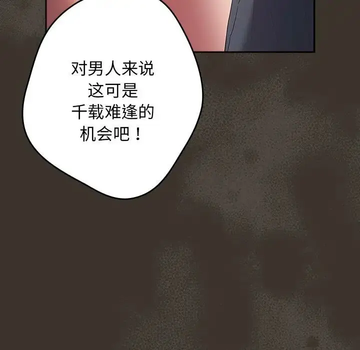 漫画《游戏规则我来定》第58话第83张图