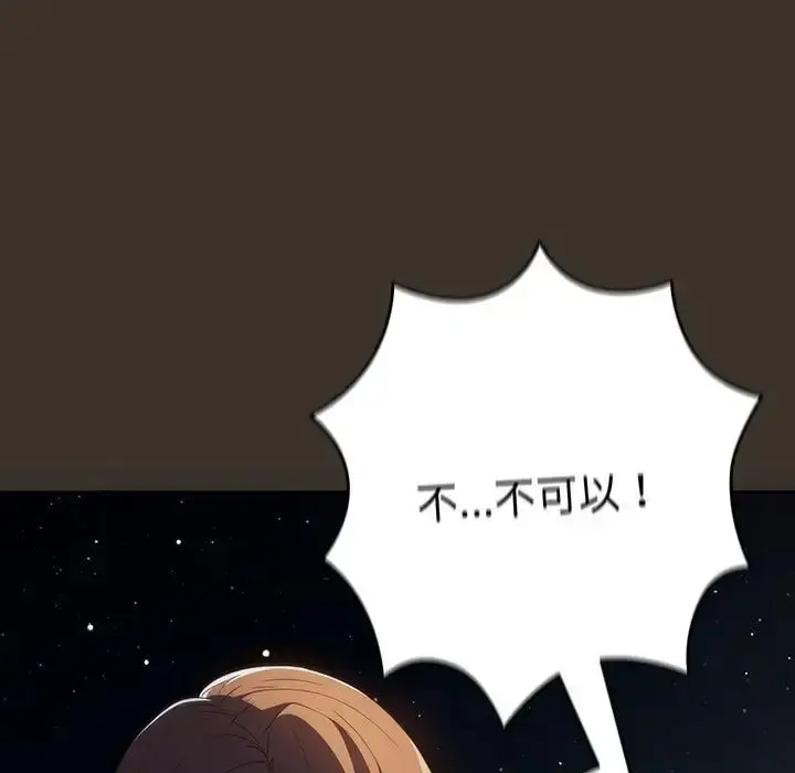 漫画《游戏规则我来定》第58话第89张图