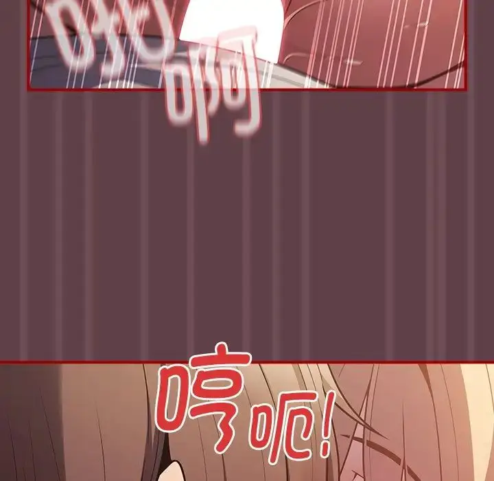 漫画《游戏规则我来定》第30话第101张图