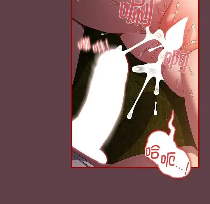 漫画《游戏规则我来定》第30话第108张图