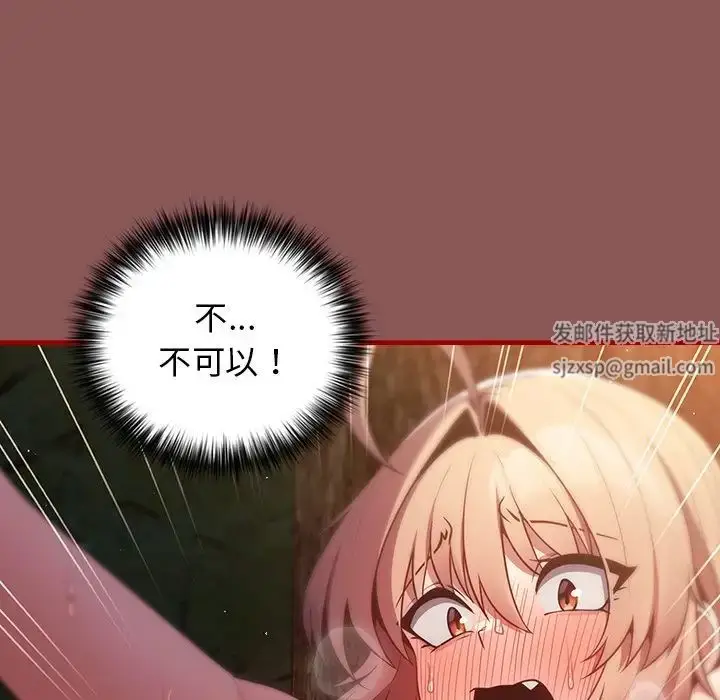 漫画《游戏规则我来定》第30话第11张图