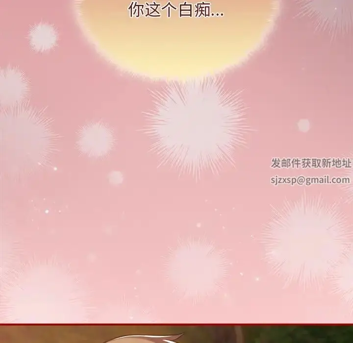 漫画《游戏规则我来定》第30话第119张图