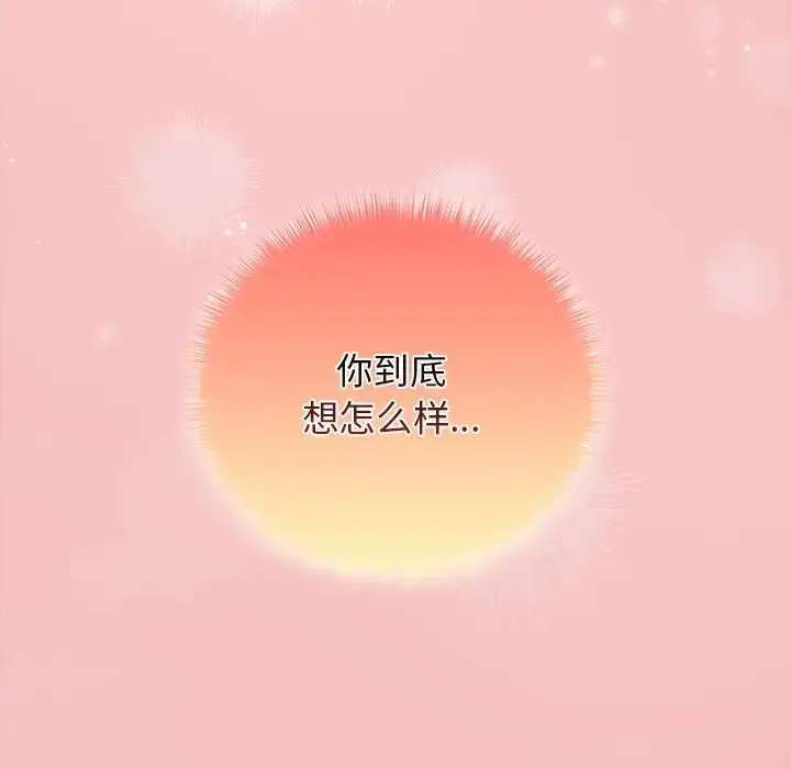 漫画《游戏规则我来定》第30话第124张图