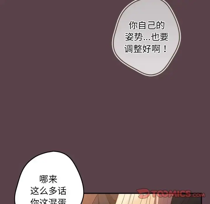 漫画《游戏规则我来定》第30话第129张图