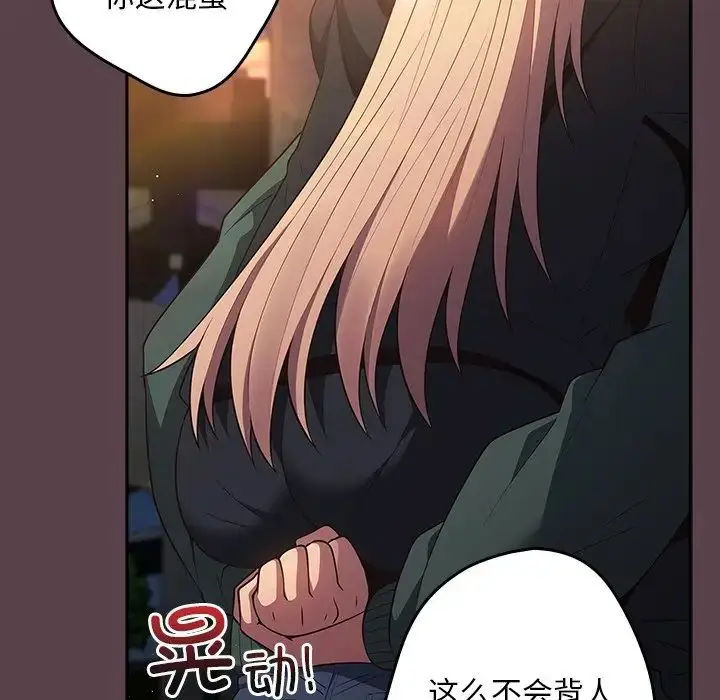 漫画《游戏规则我来定》第30话第130张图