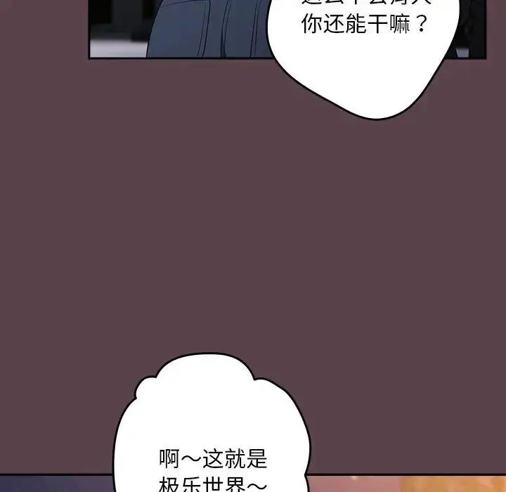 漫画《游戏规则我来定》第30话第131张图