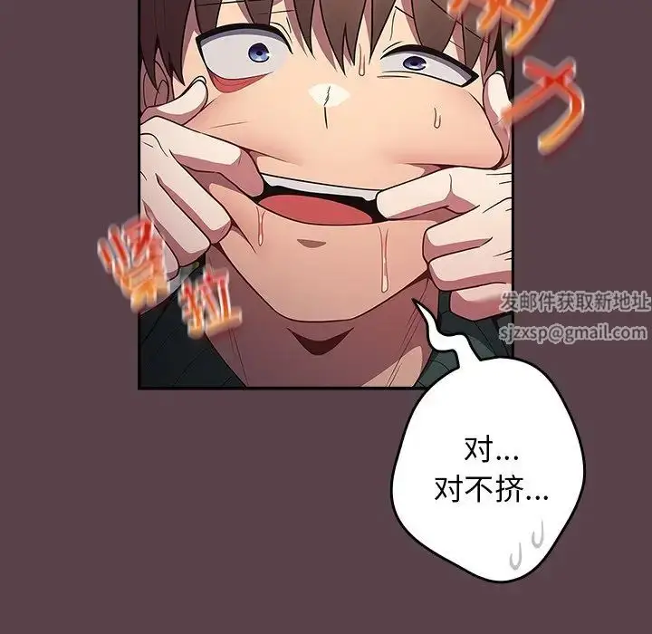 漫画《游戏规则我来定》第30话第135张图