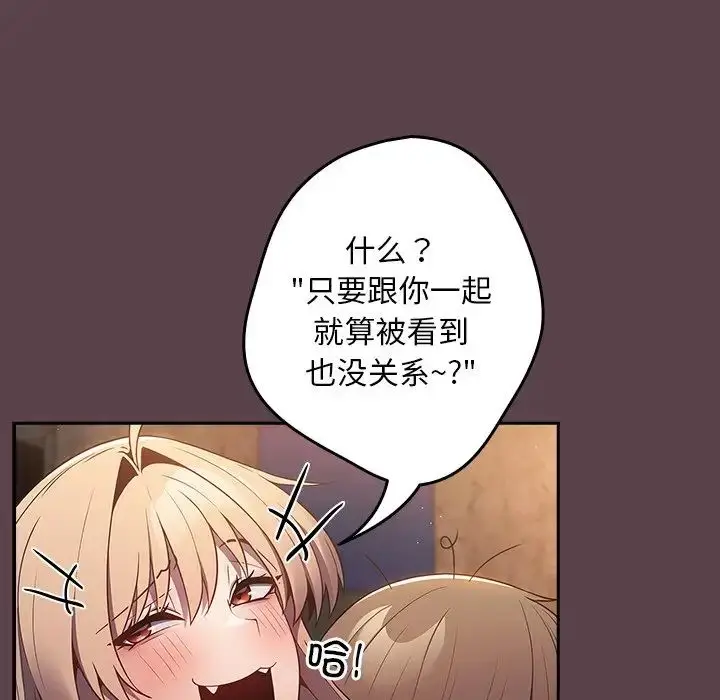 漫画《游戏规则我来定》第30话第136张图
