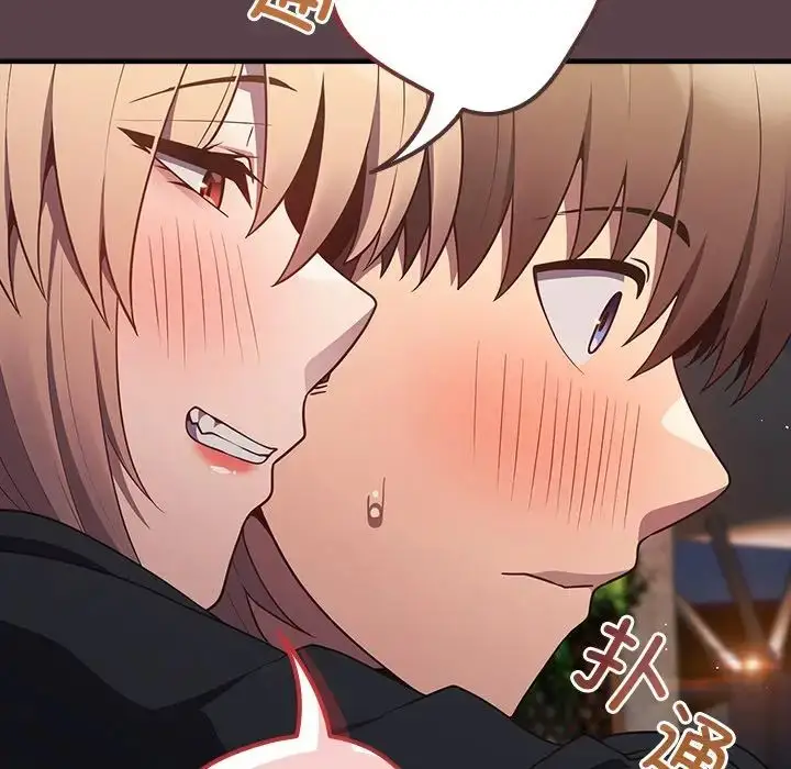 漫画《游戏规则我来定》第30话第143张图