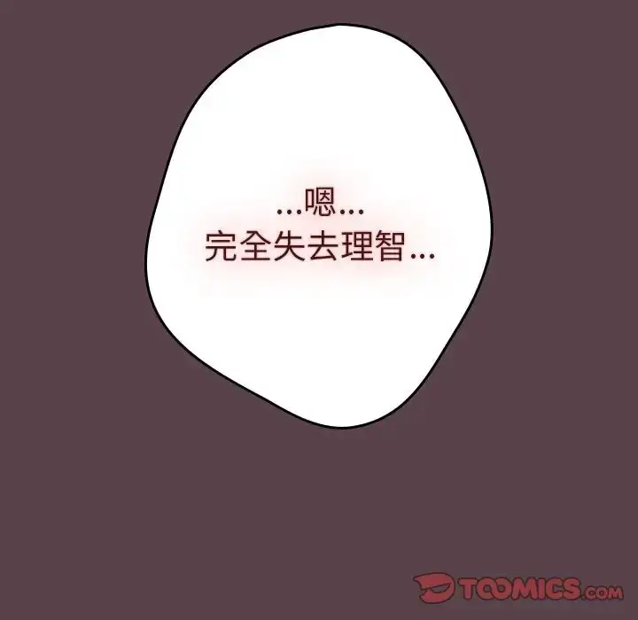 漫画《游戏规则我来定》第30话第147张图