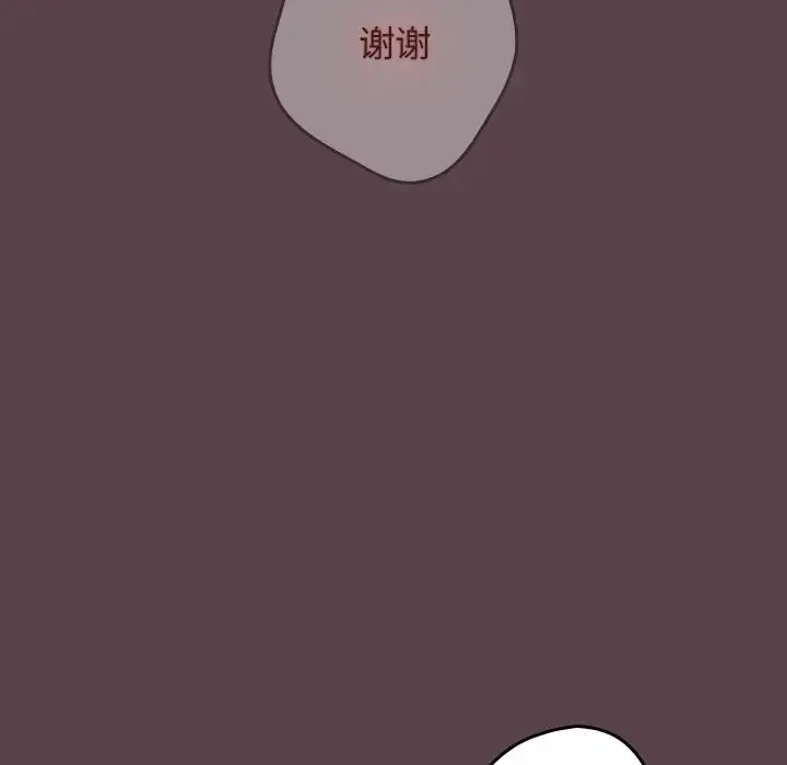 漫画《游戏规则我来定》第30话第151张图