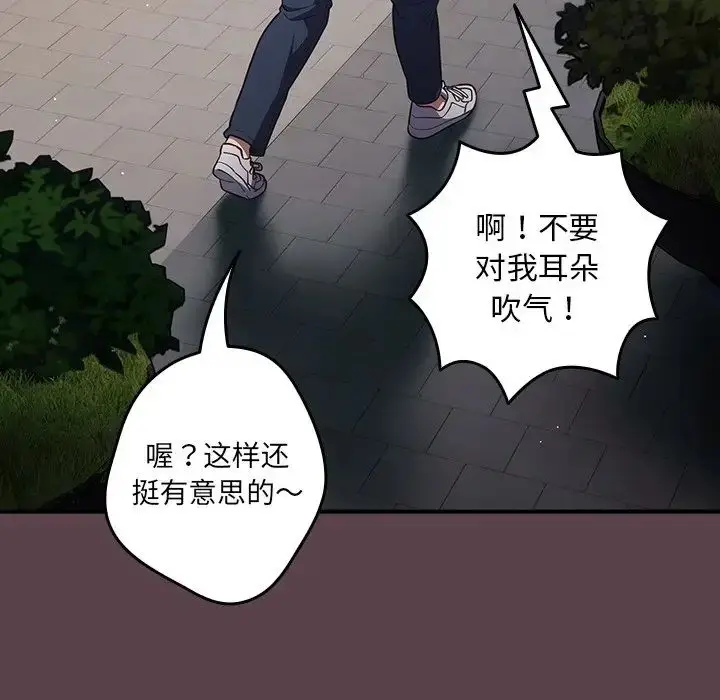 漫画《游戏规则我来定》第30话第153张图