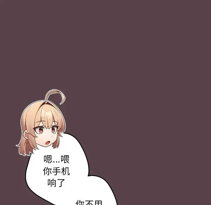 漫画《游戏规则我来定》第30话第155张图