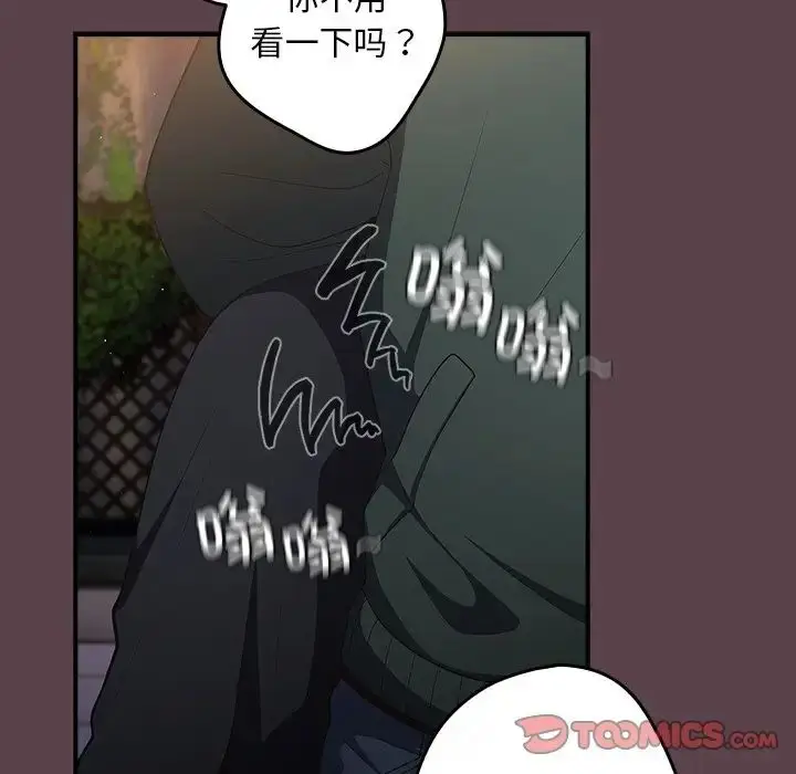 漫画《游戏规则我来定》第30话第156张图