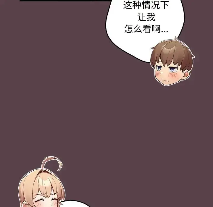 漫画《游戏规则我来定》第30话第157张图