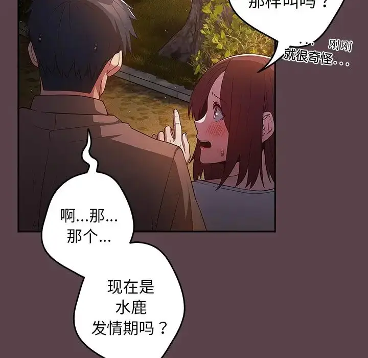 漫画《游戏规则我来定》第30话第16张图