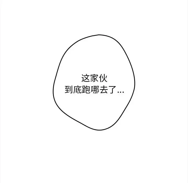 漫画《游戏规则我来定》第30话第164张图