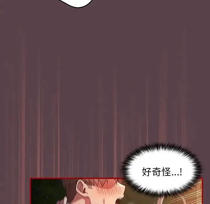 漫画《游戏规则我来定》第30话第17张图